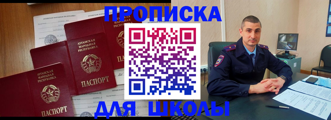 временная регистрация купить в Волгореченске