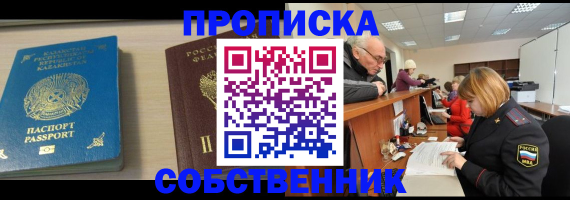 временная регистрация для всех в Волгореченске