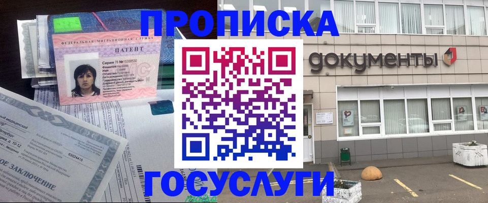 временная регистрация для всех в Волгореченске
