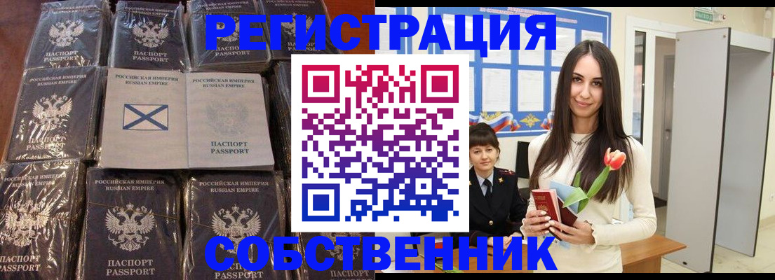 временная регистрация для школы в Волгореченске