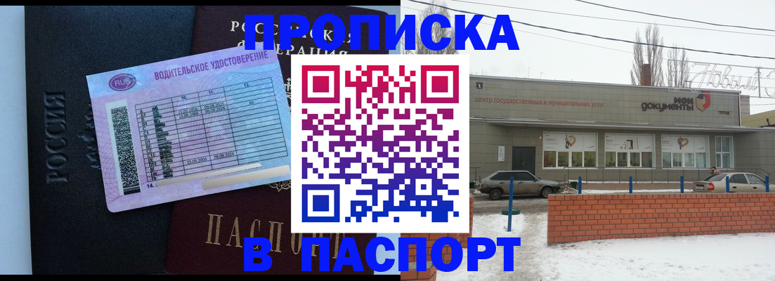 временная регистрация госуслуги в Волгореченске