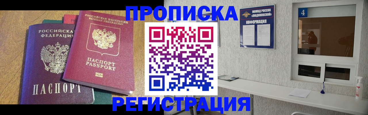 временная регистрация адрес в Волгореченске