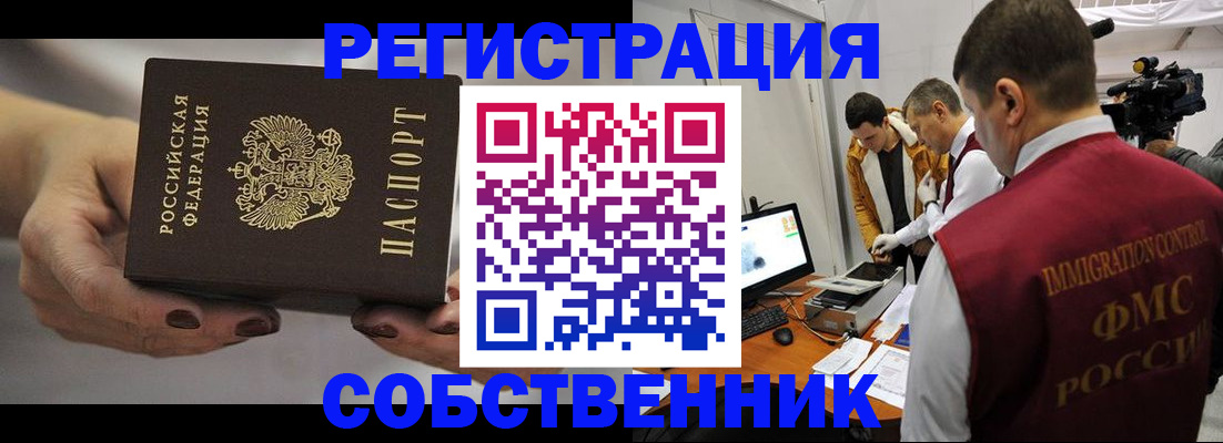 временная регистрация адрес в Волгореченске