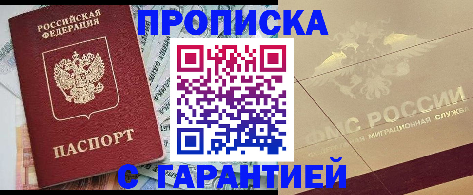 временная регистрация в квартире в Волгореченске