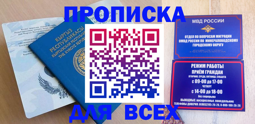 временная регистрация поиск в Волгореченске