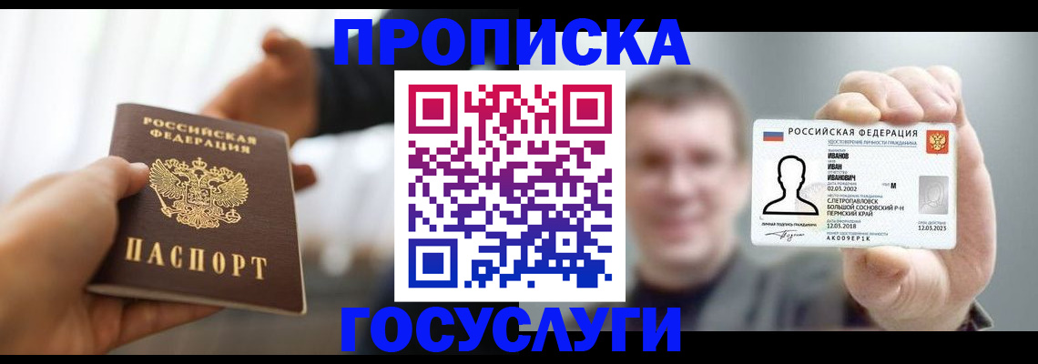 временная регистрация гарантия в Волгореченске