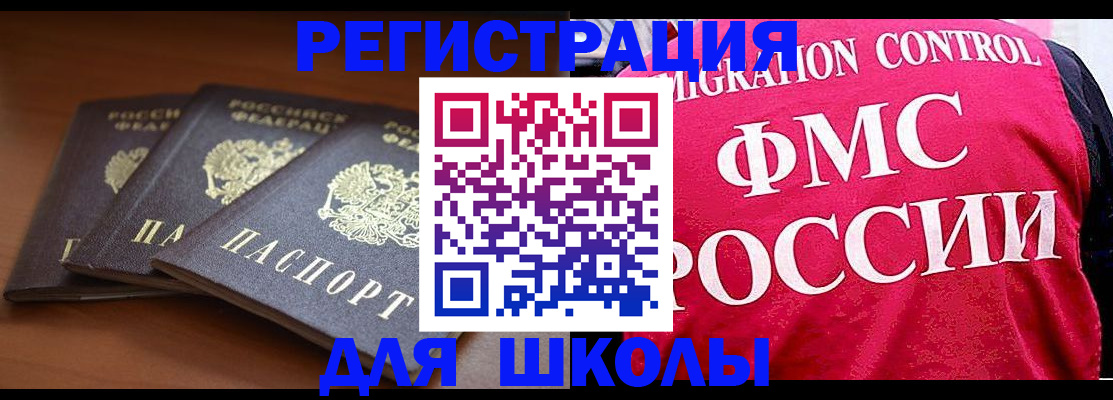 прописка иностранных граждан в Волгореченске