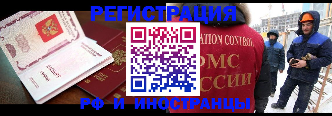 прописка регистрация в Волгореченске