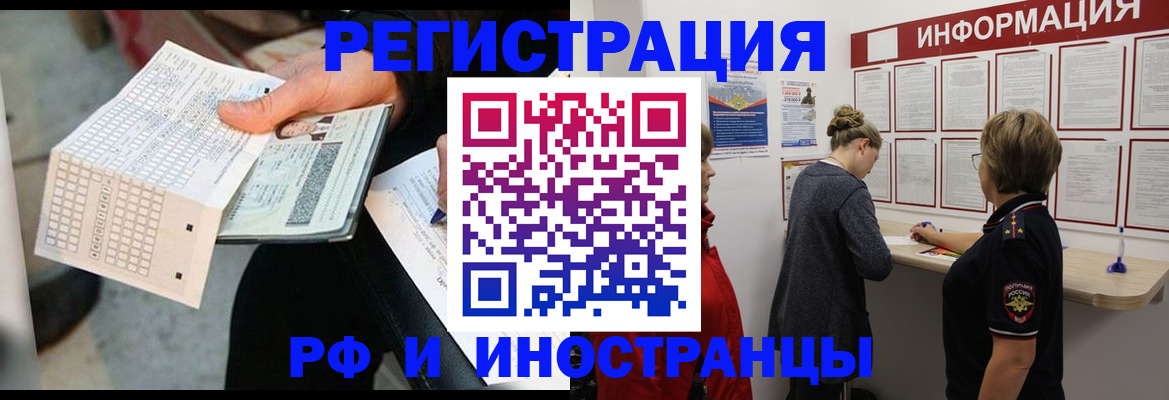 временная регистрация в квартире в Волгореченске